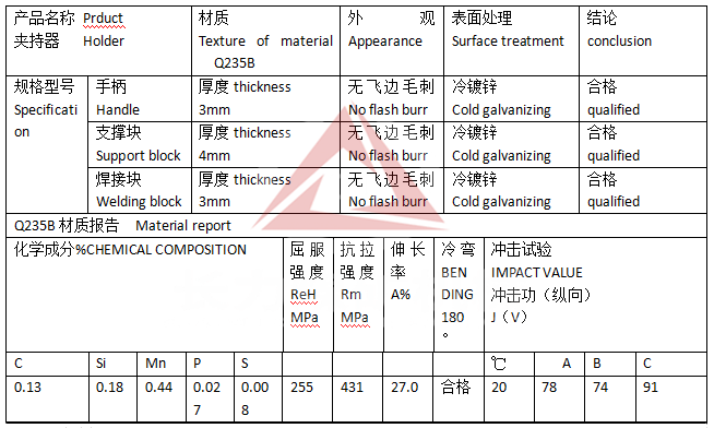 夾持器參數.png